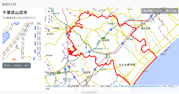 千葉県山武市