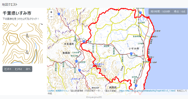 千葉県いすみ市