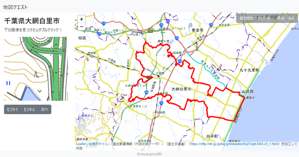 千葉県大網白里市