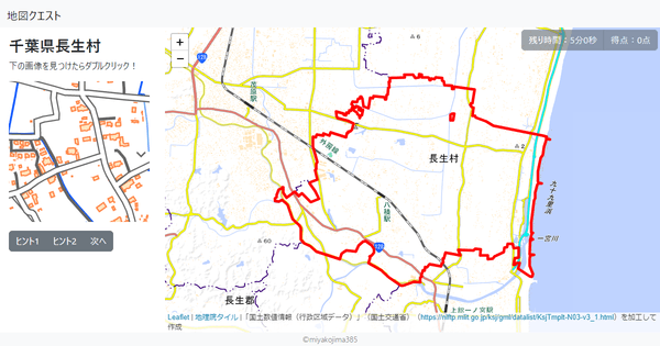 千葉県長生村