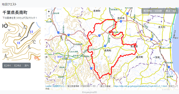 千葉県長南町