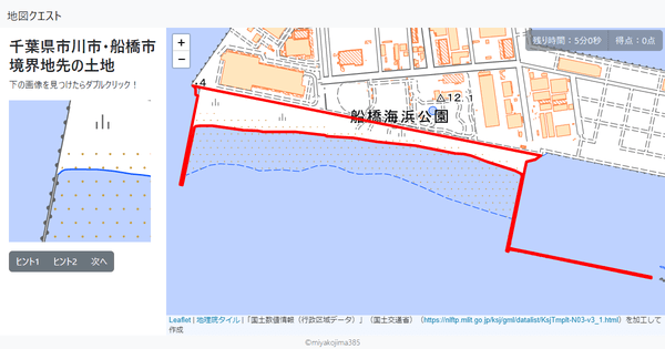 千葉県市川市・船橋市境界地先の土地