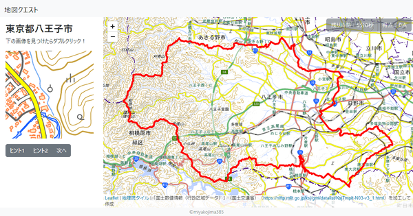 東京都八王子市