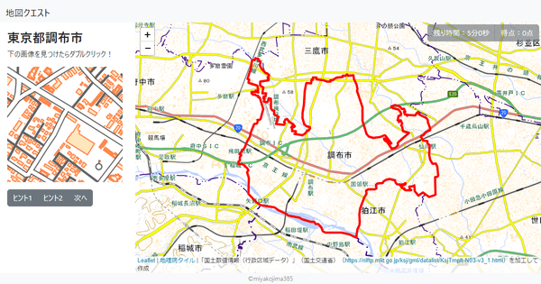 東京都調布市