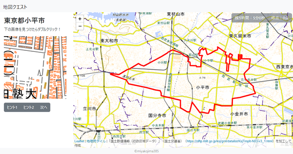 東京都小平市