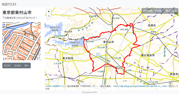 東京都東村山市