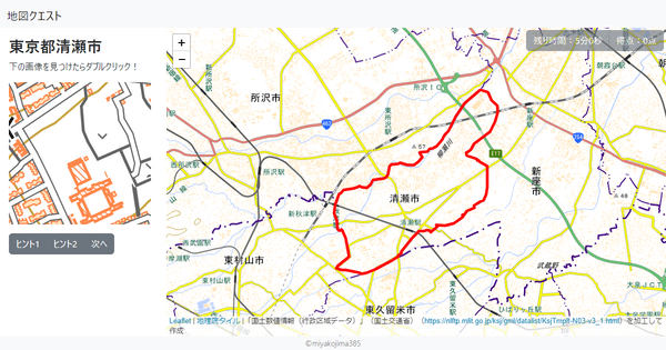 東京都清瀬市