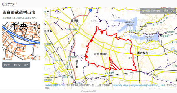 東京都武蔵村山市