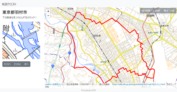 東京都羽村市