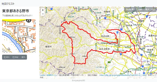 東京都あきる野市