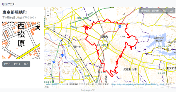 東京都瑞穂町