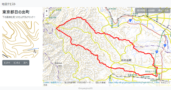 東京都日の出町