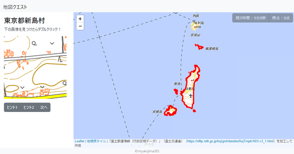 東京都新島村