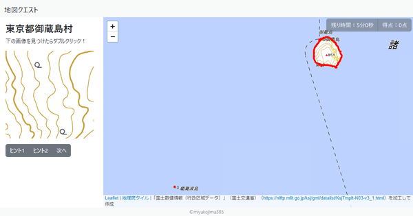 東京都御蔵島村