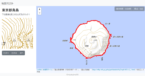 東京都鳥島