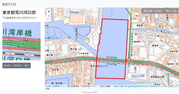 東京都荒川河口部