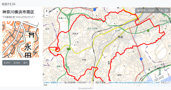 神奈川横浜市南区