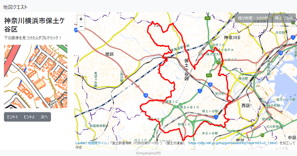 神奈川横浜市保土ケ谷区