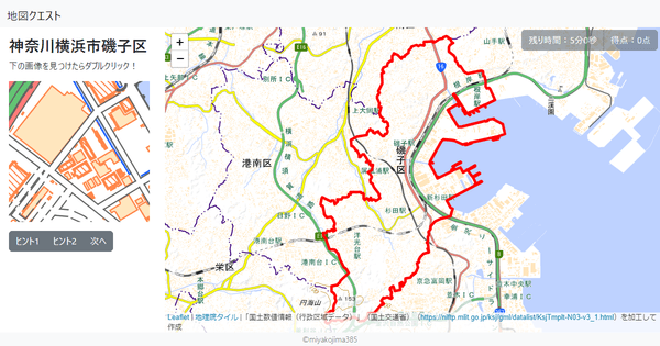 神奈川横浜市磯子区