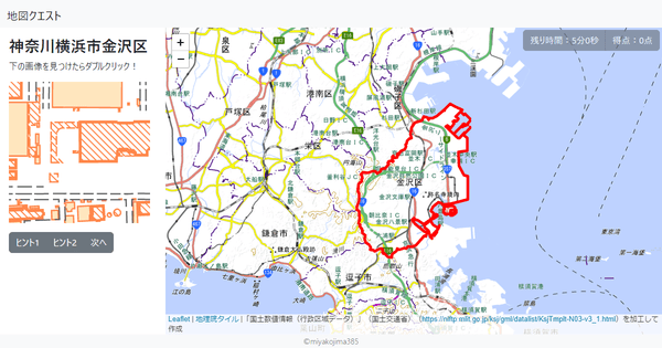 神奈川横浜市金沢区