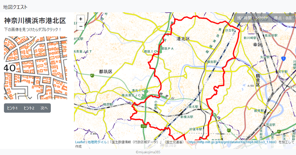 神奈川横浜市港北区