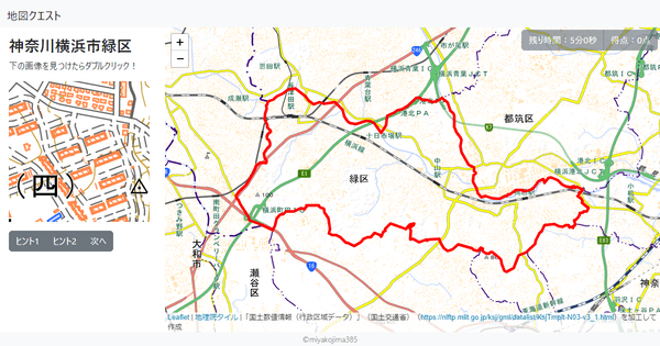 神奈川横浜市緑区