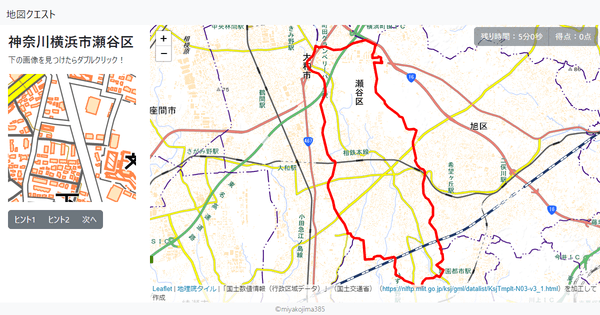 神奈川横浜市瀬谷区