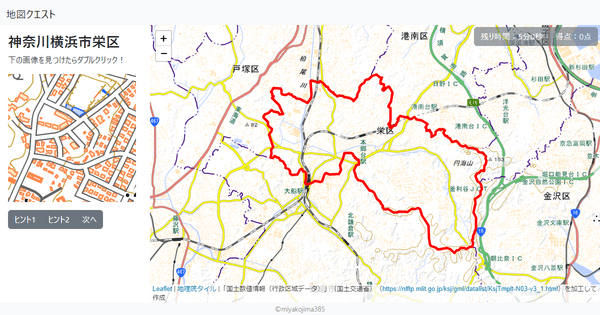 神奈川横浜市栄区