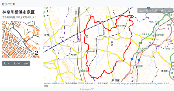 神奈川横浜市泉区