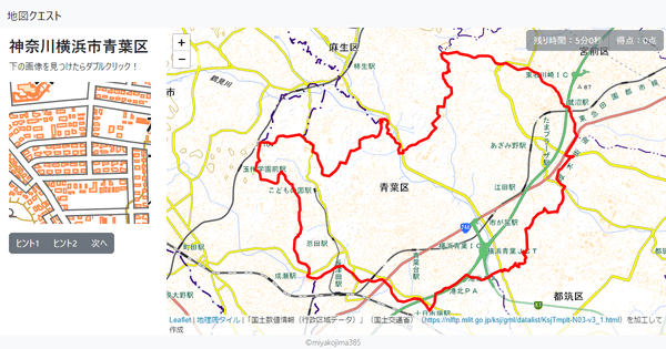 神奈川横浜市青葉区