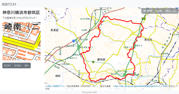 神奈川横浜市都筑区