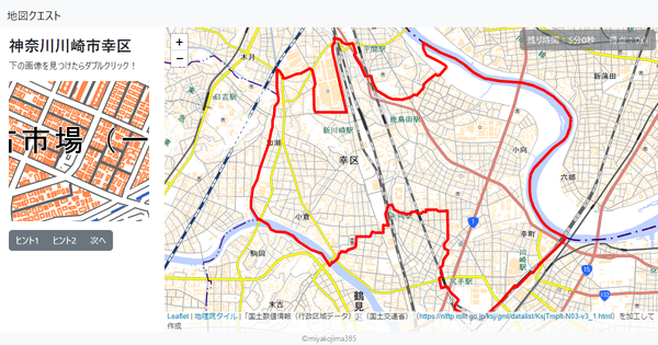 神奈川川崎市幸区