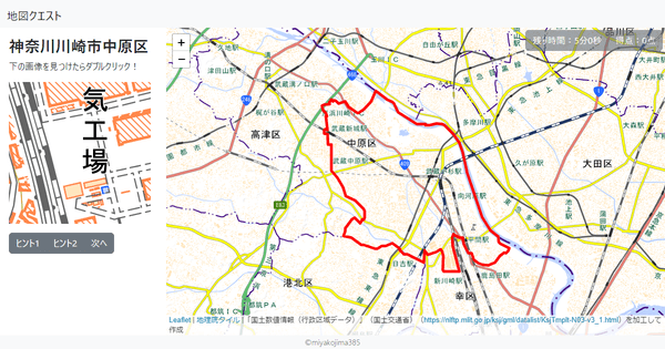 神奈川川崎市中原区