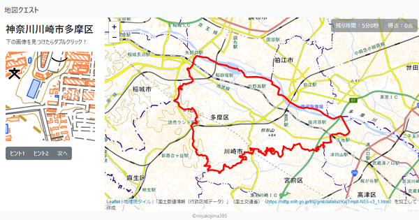 神奈川川崎市多摩区