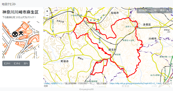 神奈川川崎市麻生区