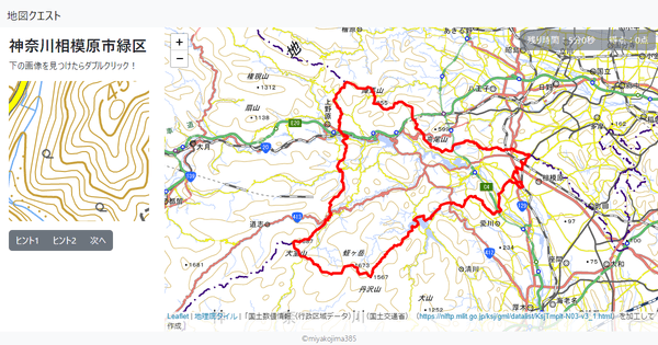 神奈川相模原市緑区