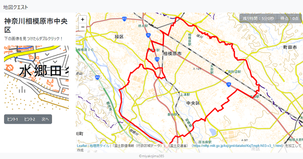 神奈川相模原市中央区