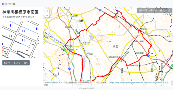 神奈川相模原市南区