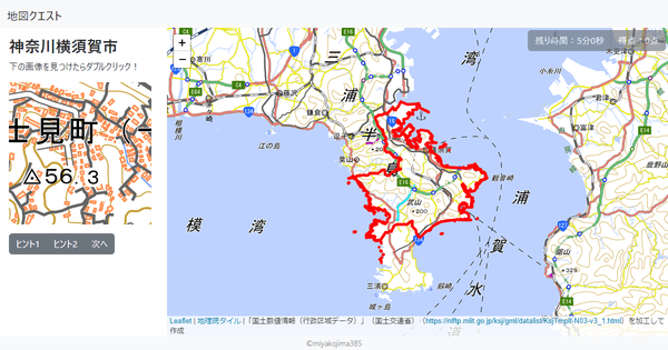 神奈川横須賀市