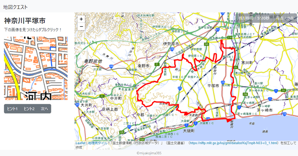 神奈川平塚市