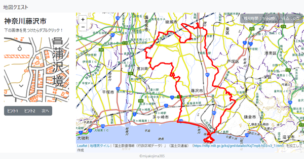 神奈川藤沢市