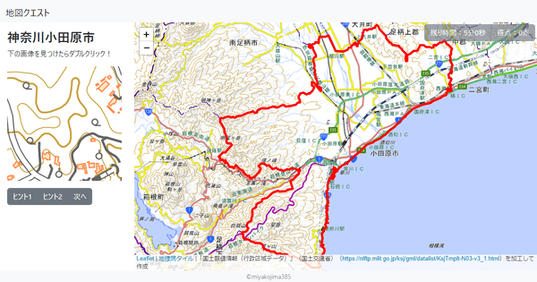 神奈川小田原市