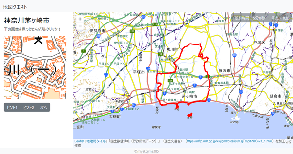 神奈川茅ヶ崎市