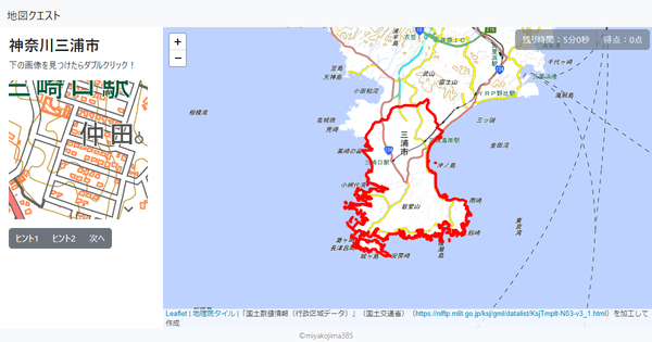 神奈川三浦市