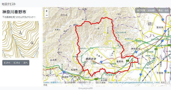 神奈川秦野市