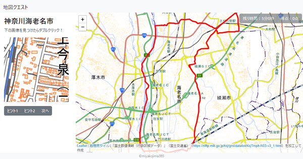 神奈川海老名市