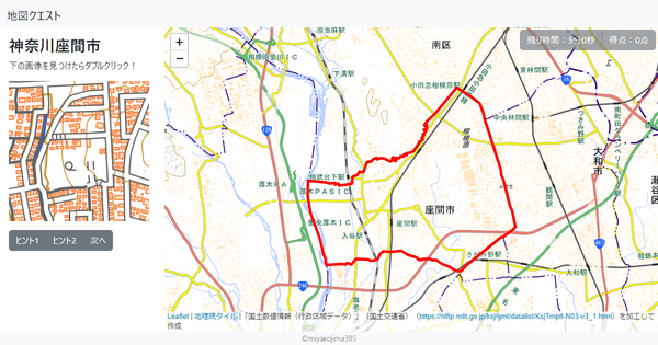 神奈川座間市