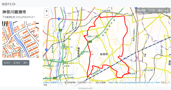 神奈川綾瀬市