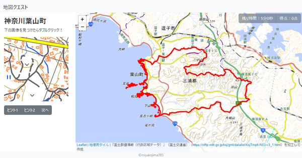 神奈川葉山町