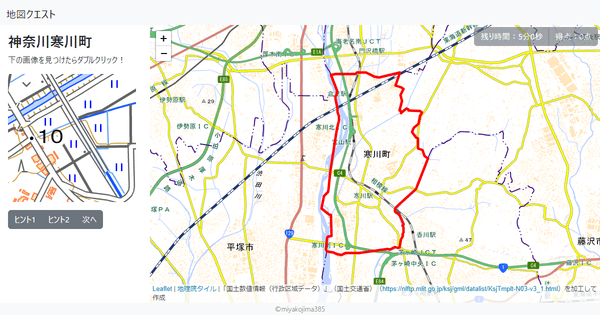 神奈川寒川町